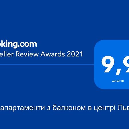 Loft апартаменти з балконом в центрі Львова Экстерьер фото